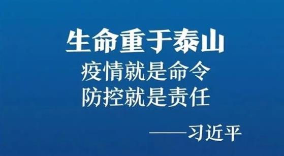 抗擊疫情，力保供熱，益和熱力在行動！